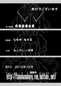 (C83) [Yuugai Tosho Kikaku (Tanaka Naburu)] Goumon Kan Kaname Hen (Puella Magi Madoka☆Magica)