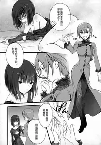 (C83) [otochilu Cafe, Re;Re; (Izumiya Otoha, Kurota Nichiru)] Hickory,Dickory,Dock (Mahou Tsukai no Yoru) [Chinese] [沒有漢化]