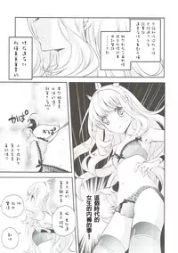 (C89) [Kyougetsutei (Miyashita Miki)] Tensai Bishoujo Renkinjutsushi no Hazukashii Are (Granblue Fantasy) [Chinese]
