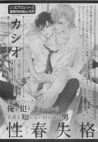 BOY'S ピアス 2015-05