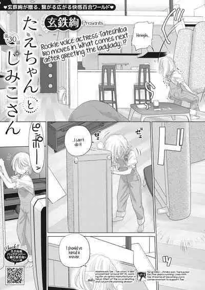 [Kurogane Kenn] Tae-chan to Jimiko-san | Tae-chan and Jimiko-san Ch. 30