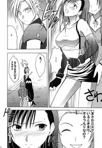 [Crimson (Carmine)] Kaikan Soushuuhen (Final Fantasy 7) [Digital]