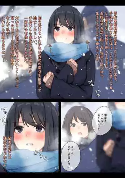 [Yukimuramaru] Public property Sex Slave Girl - Ex - Collection in the Snow - [Digital] [Ongoing]