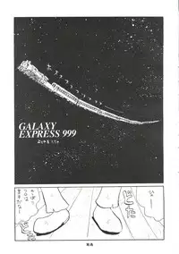 (C56) [Cha Cha Cha Brothers (Various)] Daimatsumotorou (Galaxy Express 999, Space Battleship Yamato)