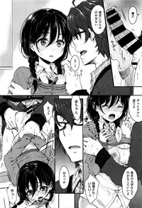 [Nanamiya Tsugumi] Crocus (COMIC X-EROS #37)