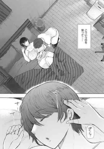 [Shomu] Mukashi no Uwaki Aite no ko ga Jitsu wa Watashi no Musuko no Doukyuusei de