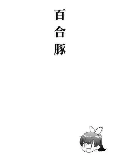 Mesuiki Otokonoko - How to give Multiple Orgasms