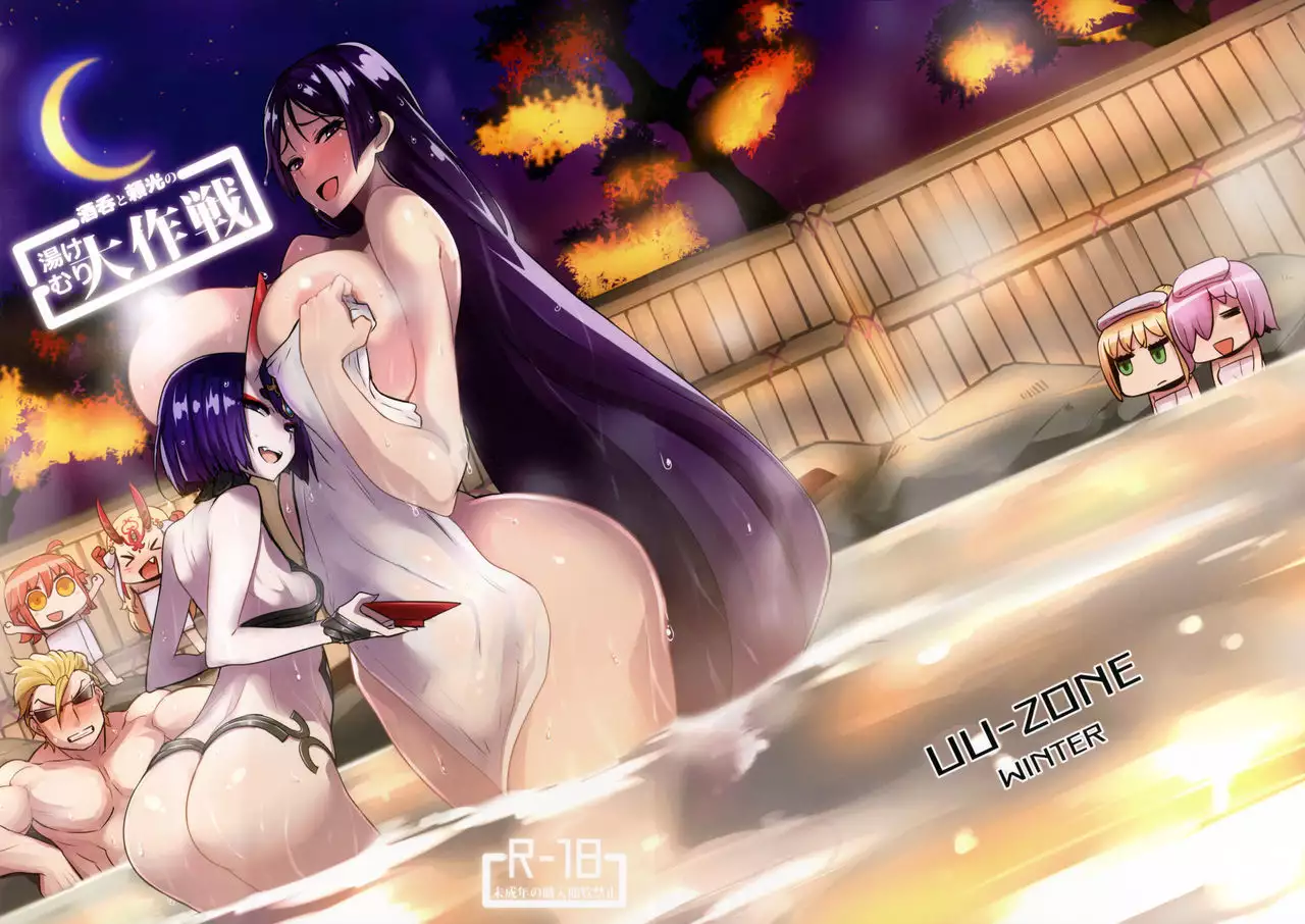 Shuten to Raikou no Yukemuri Daisakusen