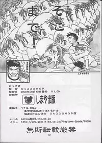 (C58) [0422SHOP (Various)] Mega Chougoukin Onsen Panda-chan