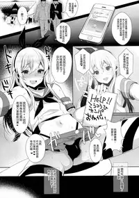 (C89) [Inariya (Inari)] Haishin! Shimakaze-kun no Heya ~Toilet de Ibunka Kouryuu Hen~ (Kantai Collection -KanColle-) [Chinese] [脸肿汉化组]