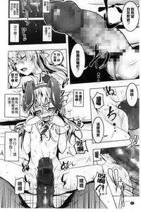[Tanabe Kyou] Yaritai Sakari [Chinese]