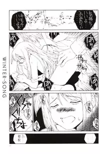 (CR35) [Junk Arts (Nukiyama Gaisei)] Winter Song -Fuyu no Uta- (Saya no Uta)