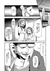 COMIC XO Zetsu! Vol. 32 [Digital]