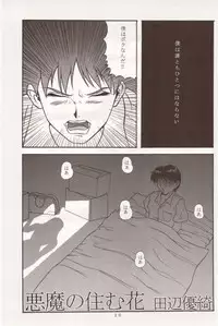 (C50) [Studio Dellforce (Various)] Sekai Seifuku Sailorfuku 10 (Neon Genesis Evangelion)