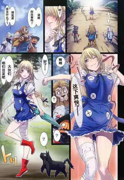 [Studio Pal (南野琴)] Other Zone 1-9+next.01-06 [个人汉化整合]