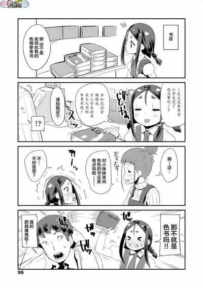 Kirakira Otona Lesson