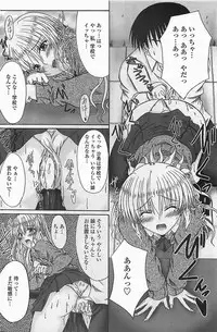 COMIC Penguinclub Sanzokuban 2006-06