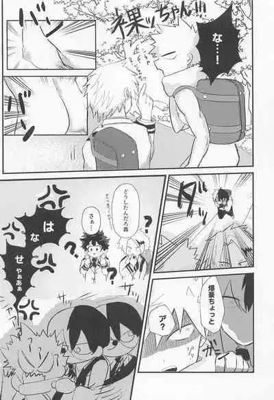 (Todoroku Bakuon Rhapsody DR2021) [moimoi (Usano)] Love Invisible (Boku no Hero Academia)