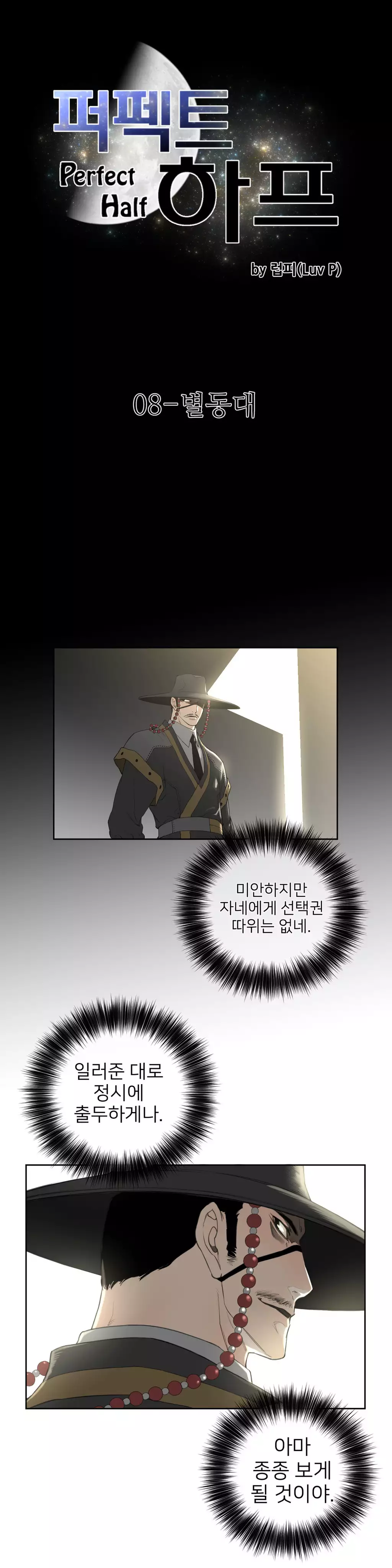 Perfect Half Ch.1-43