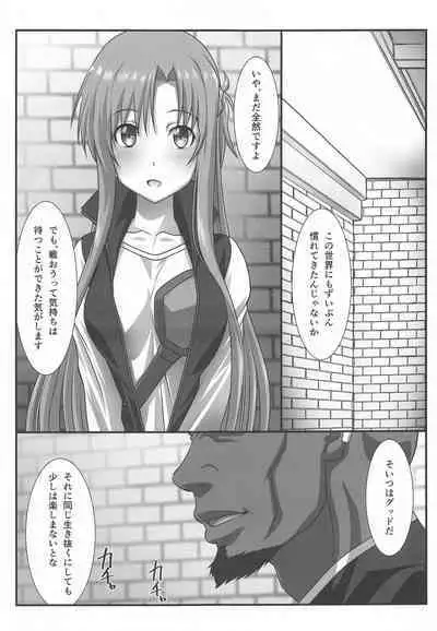 [STUDIO TRIUMPH (Mutou Keiji)] Astral Bout Ver. 44 (Sword Art Online)