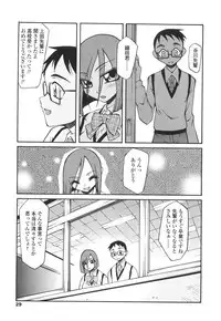 [Kagurazaka Saki] Yasashiku Okashite