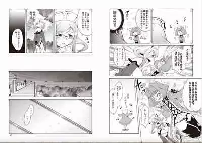 [Yuki Sugiyama] Shin Koihime Musou Yuki Sugiyama Works! KHCHANGE! CH 1-2 (BaseSon)