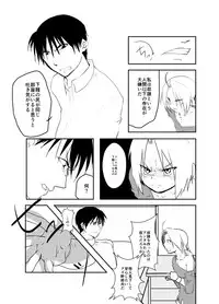 [Kyoka Suigetsu]Rh - no koi 1 (Fullmetal Alchemist)