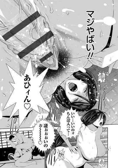 Jimi-gao Haha wa Bitch na Gal Musume ni Irekawaru