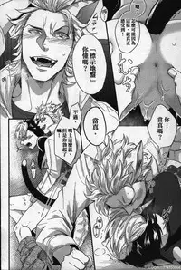 [Ikuyasu] Hatsujou Kemono Hiyori | 發情野獸日和 [Chinese]