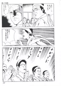 [Amiya Mia] Ikenai Kankei