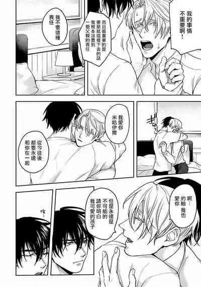 Undead Pappy | 吸血鬼爸比 Ch. 1