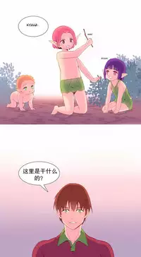 [Rozer] A World that I Rule | 我统治的世界 Ch.1-25 [Chinese]