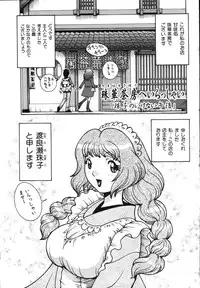 [Matsurino Naginata] Gogo No Etsuraku