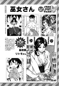 COMIC Mugen Tensei 2015-03