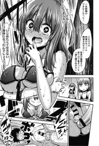 [Akai Mato] Boku wa Kanri Kanri Kanri Sarete Iru [Digital]