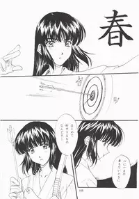 [Polorinken (Polorinken)] Love and dream are back (Sentimental Graffiti)