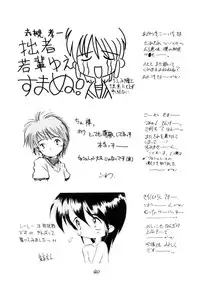 (C48) [LOLIC SYSTEM (Various)] WETTIE CUTE