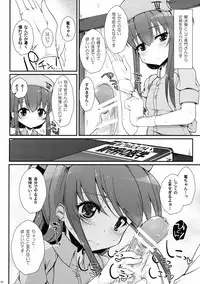 (C89) [Kuma-tan Flash!, Eclipse (Hanao., Rougetu)] Se-no! (Kantai Collection -KanColle-)