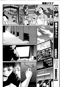 [Manabe Jouji] Dokusai Club Ch.1-12