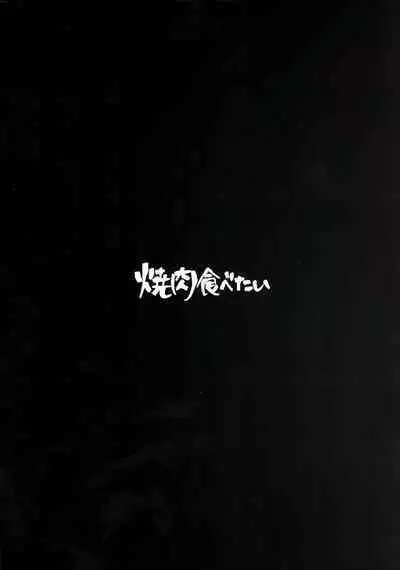 (C100) [Yakiniku Tabetai (Derauea)] Karin-chan no Ura Shinpi Kaihou ~Suimin Zecchou, Kaishi~ Hen | Karin's Mysterious Awakening ~ Sleep, Climax, Beginning (Blue Archive) [English] [Sonicdude313]