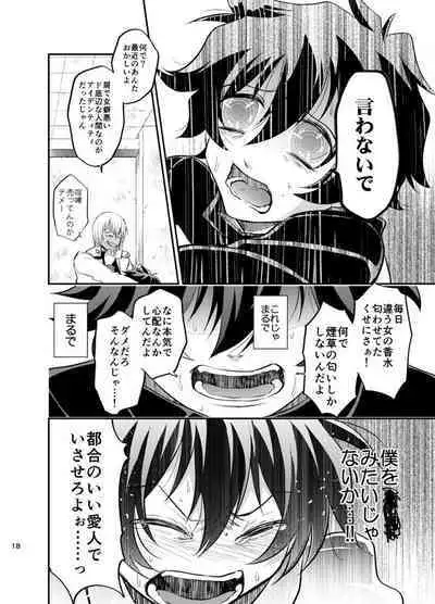 I love you Shika Kikoenai