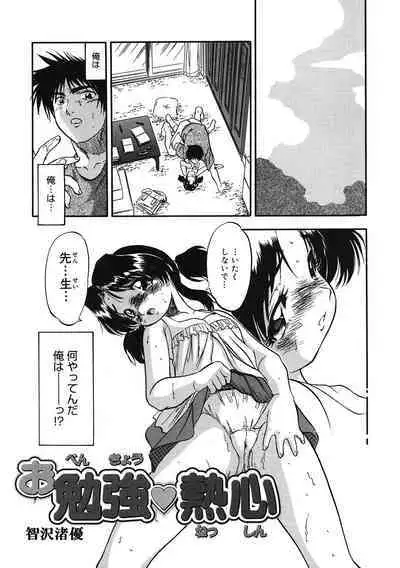 [Anthology] LQ -Little Queen- Vol. 58 [Digital]