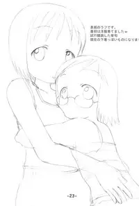 (C68) [Studio K (Kirara)] Ichigo Tsumi (Ichigo Mashimaro)