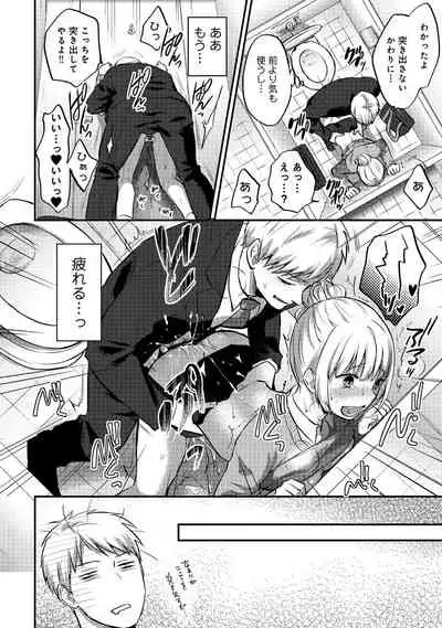 Zesshokukei Danshi, Seiyoku o Shiru Ch. 1-31