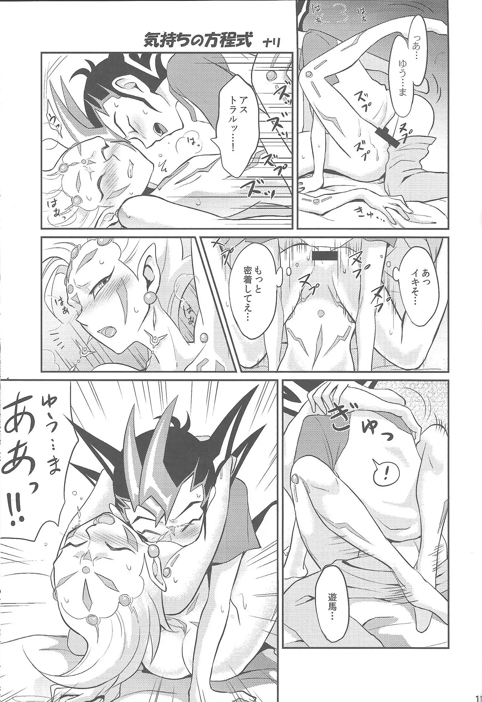 Ore to watashi no kaosuōbārei!