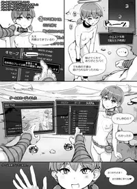 [nounanka (Abubu)] NPC Kan MOD (Skyrim)