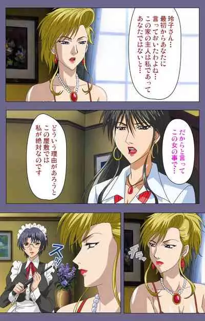 Yakata jukujo Kanzenban