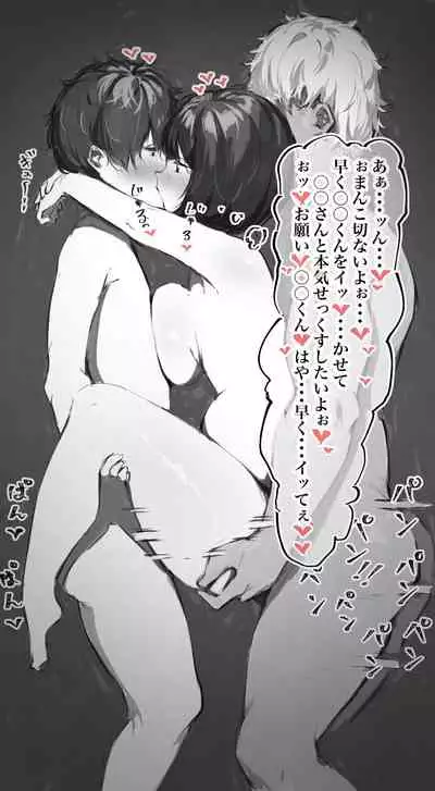 Uwaki Sex Situ Uwaki Mise Situ