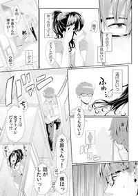 [Qunami Himehiko, Akahige] Gifu no Nurunuru Massage ~Musume no Kori o Asa kara Kurikuri~ Ch. 1~13