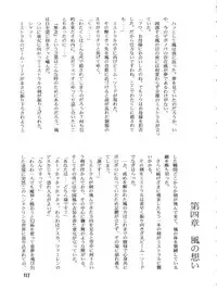 [Cross Fight!! (Gattai Soutou)] Sacrifice Kanzenhan (Magic Knight Rayearth)